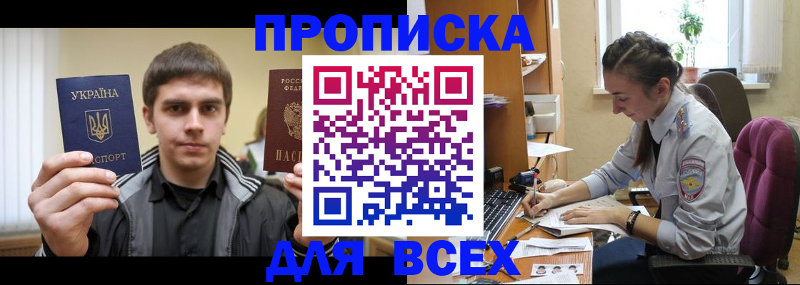 прописка гарантия в Болотном