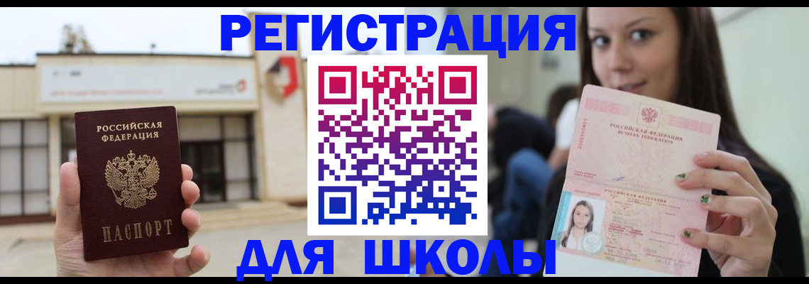 регистрация в Болотном