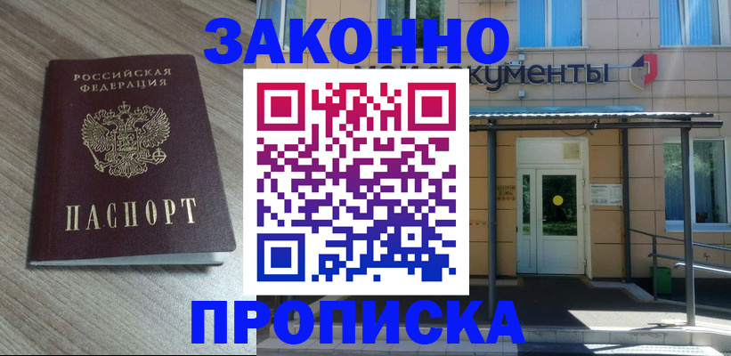 регистрация в Болотном