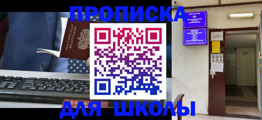 временная регистрация в Болотном