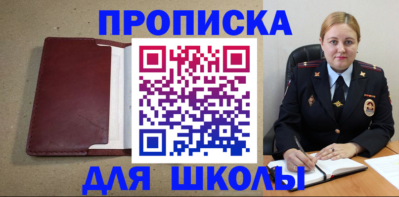 временная регистрация надежно в Болотном